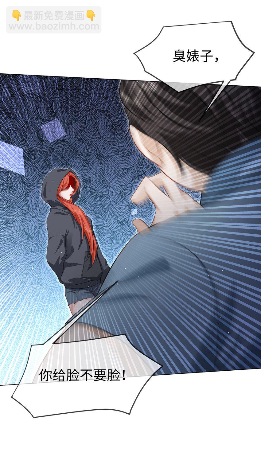 第4话 想要我的&hellip;&hellip;-第5话