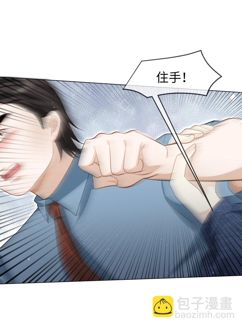 第4话 想要我的&hellip;&hellip;-第5话