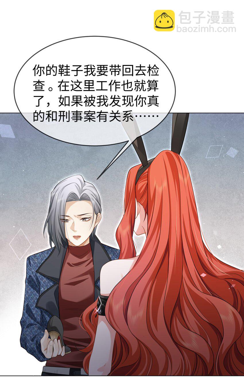 第4话 想要我的&hellip;&hellip;-第5话