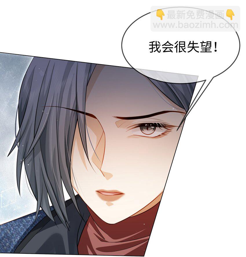 第4话 想要我的&hellip;&hellip;-第5话