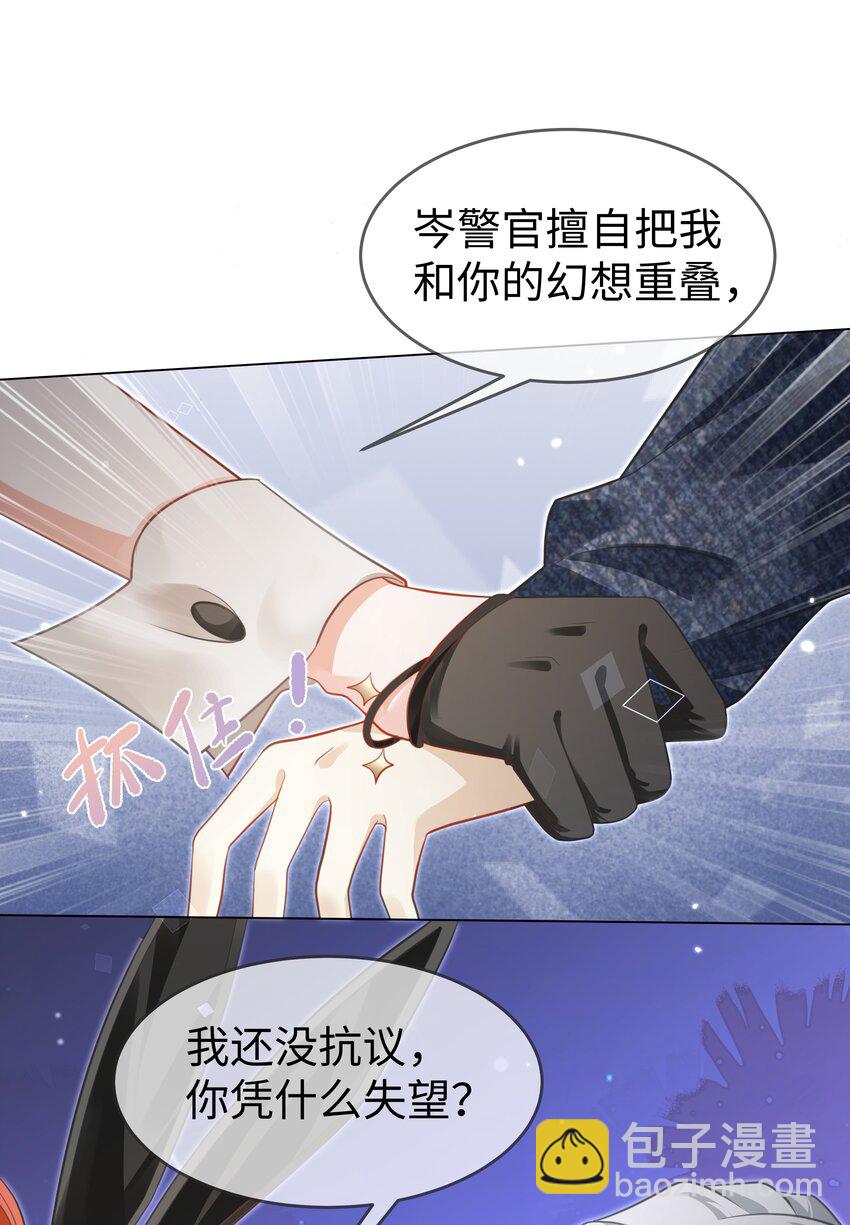 第4话 想要我的&hellip;&hellip;-第5话