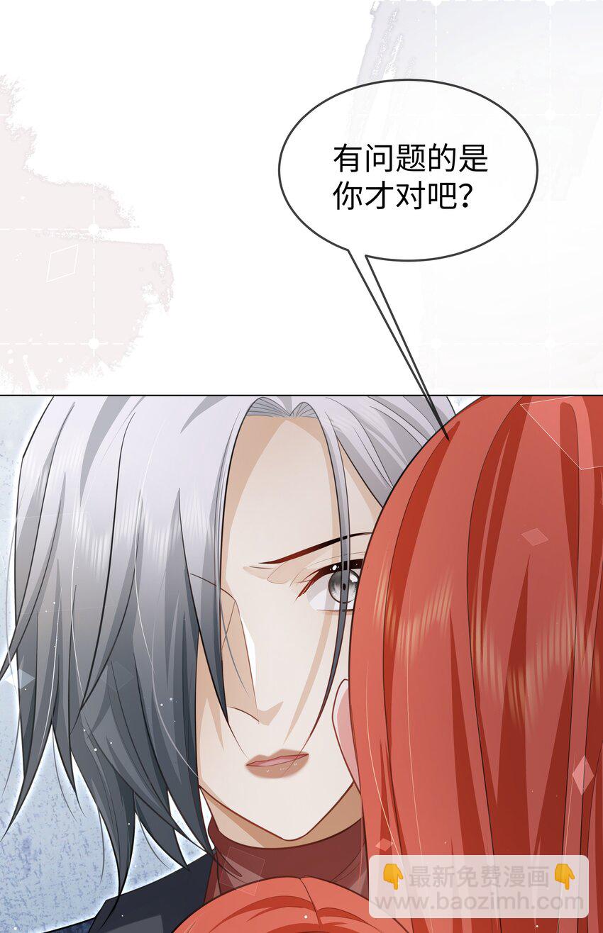 第6话 真的做什么都可以？-第7话