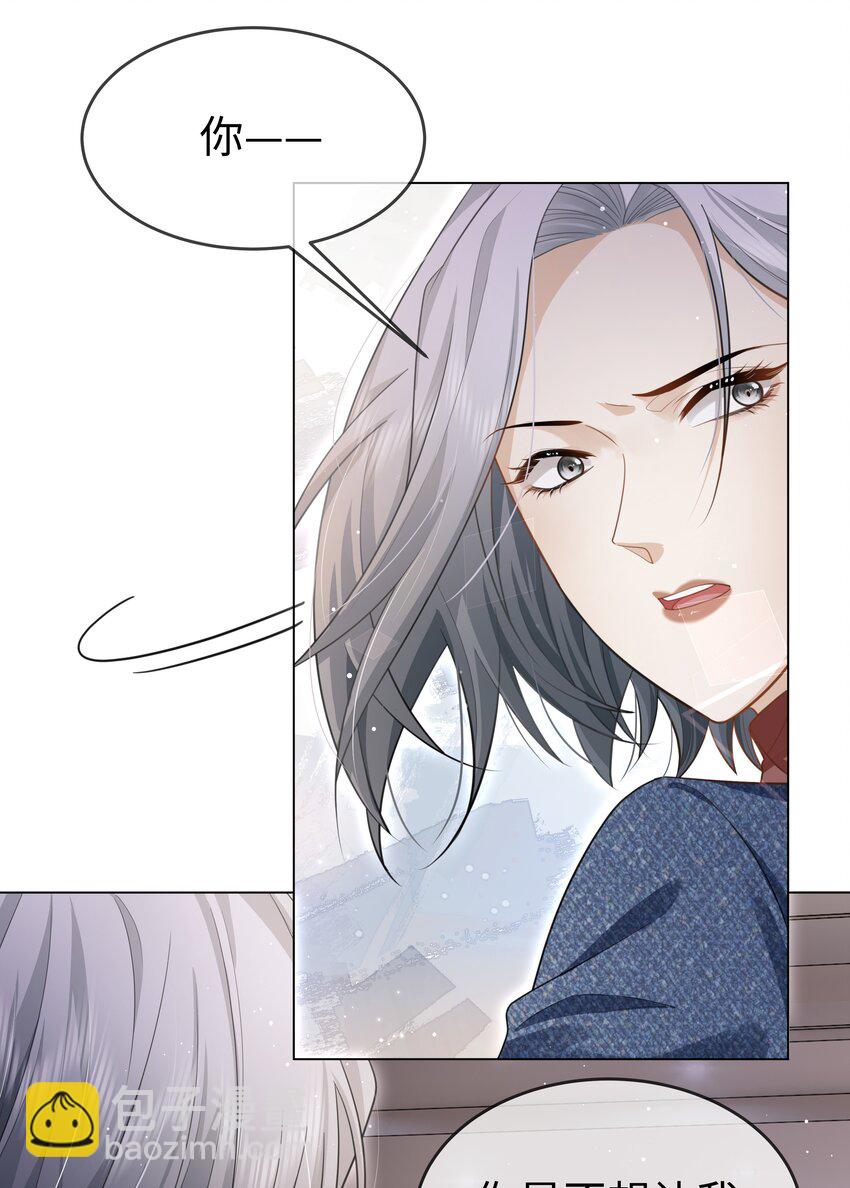 第6话 真的做什么都可以？-第7话