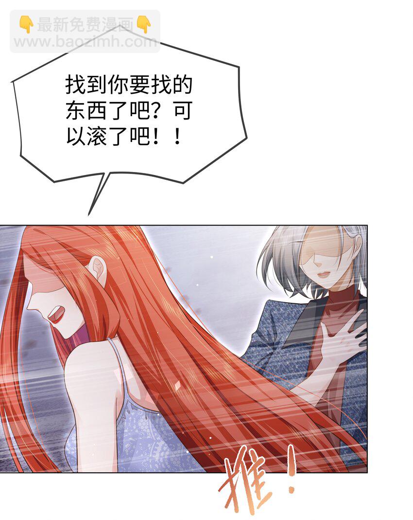 第6话 真的做什么都可以？-第7话