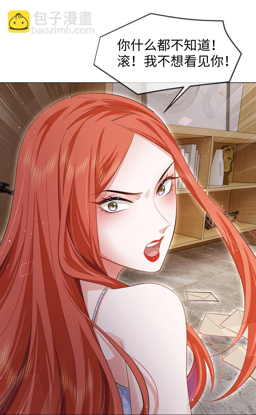 第6话 真的做什么都可以？-第7话