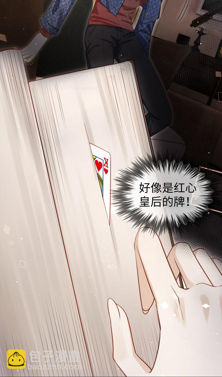 第6话 真的做什么都可以？-第7话