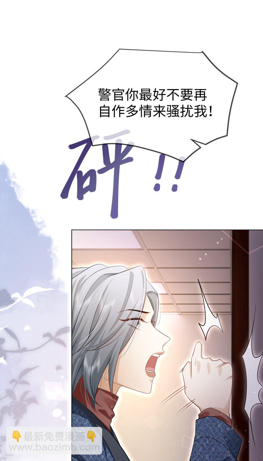 第6话 真的做什么都可以？-第7话