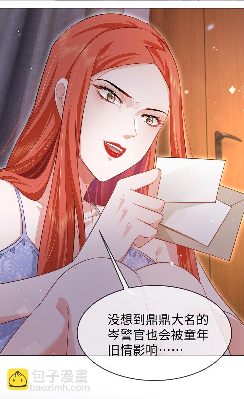 第6话 真的做什么都可以？-第7话