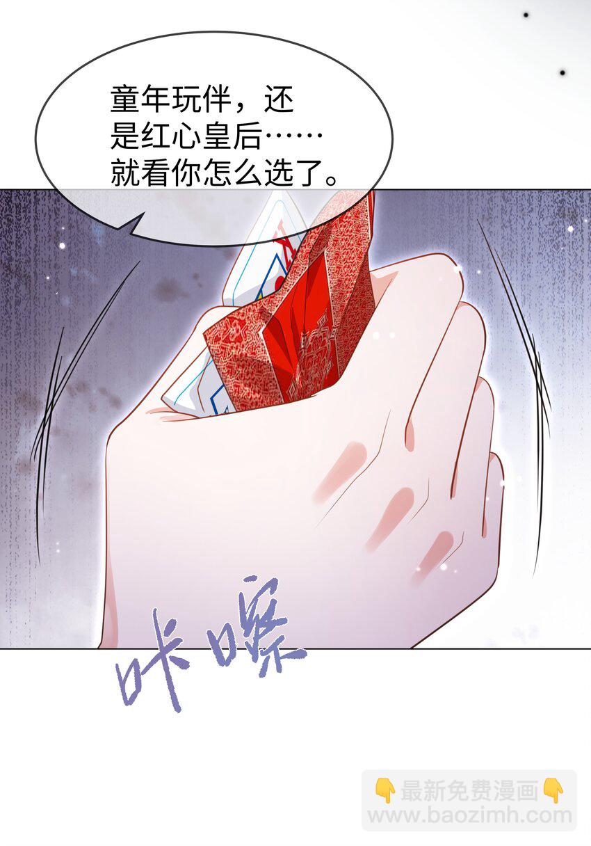 第6话 真的做什么都可以？-第7话