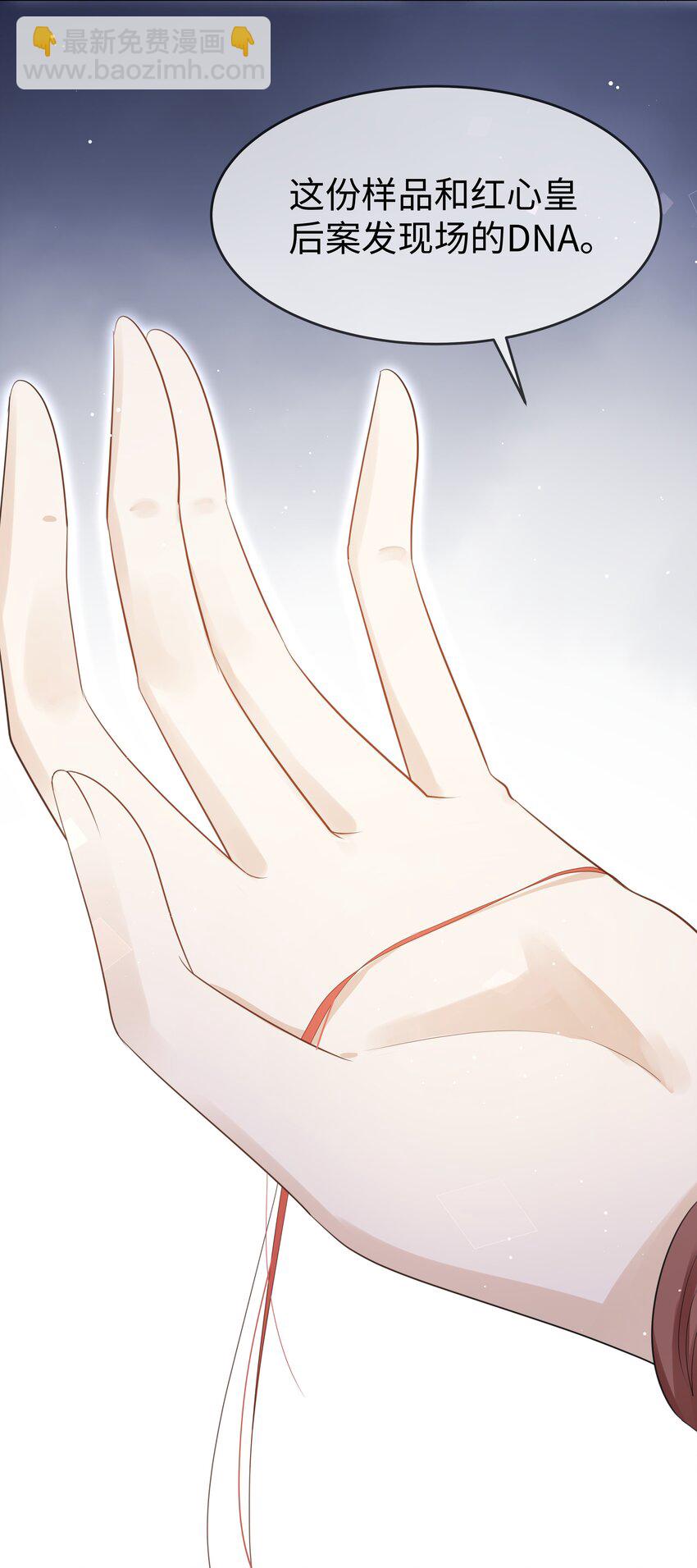 第6话 真的做什么都可以？-第7话