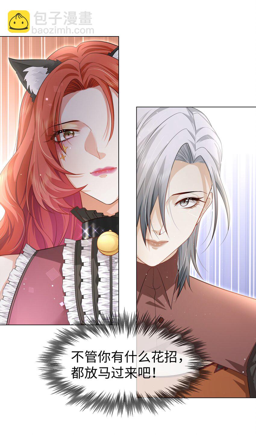 第8话 检验报告出来了-第9话