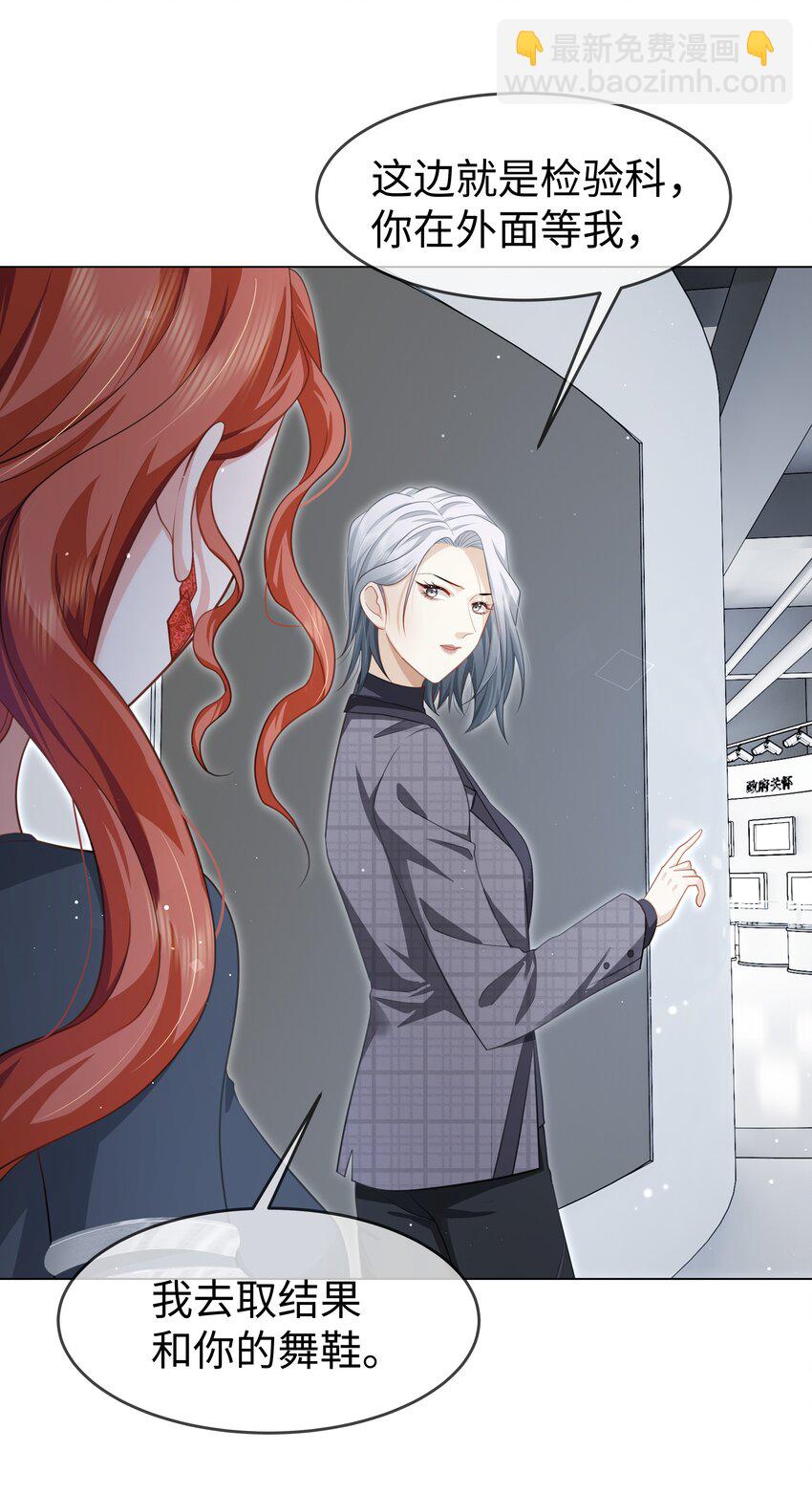 第8话 检验报告出来了-第9话