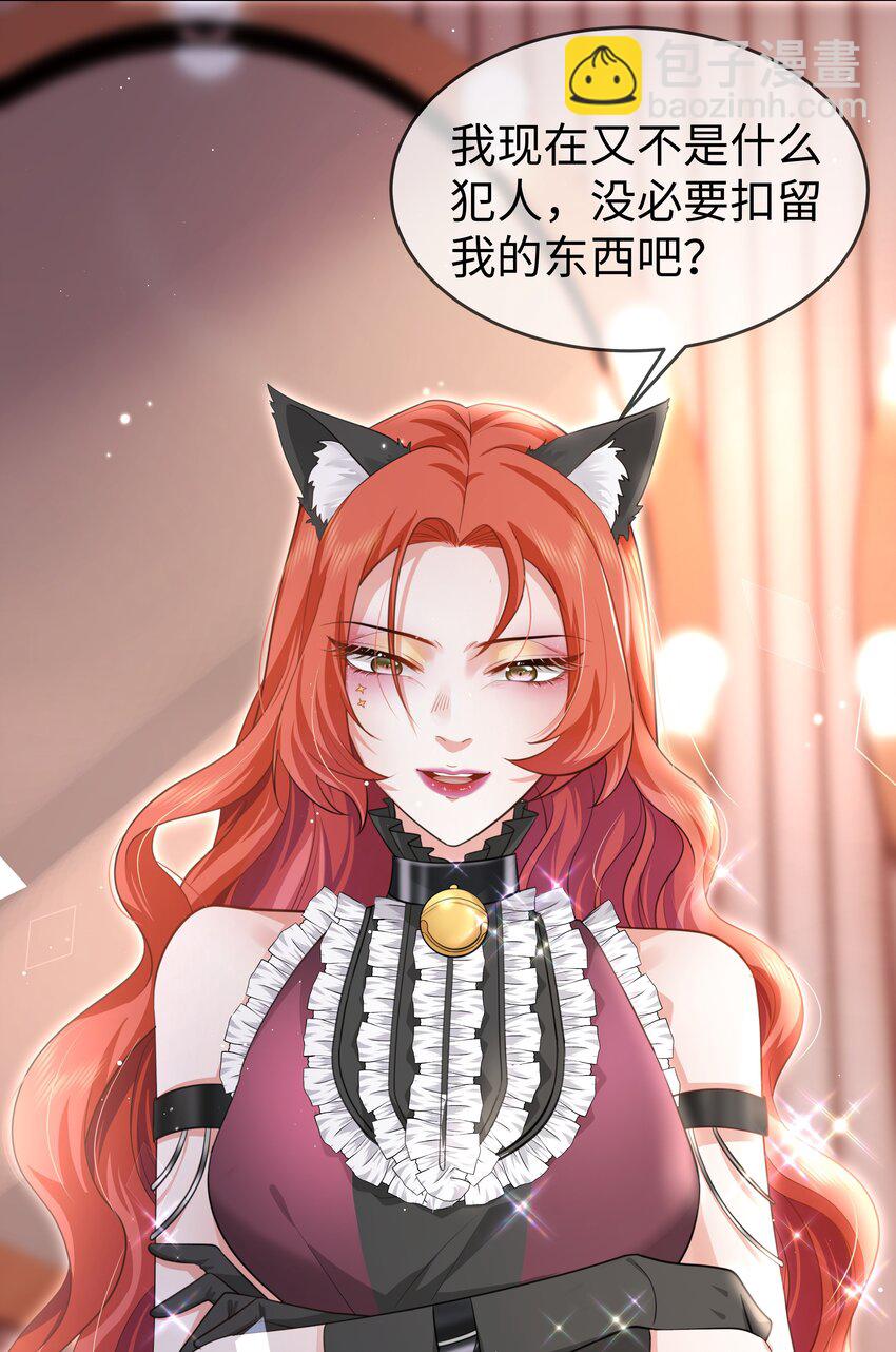 第8话 检验报告出来了-第9话