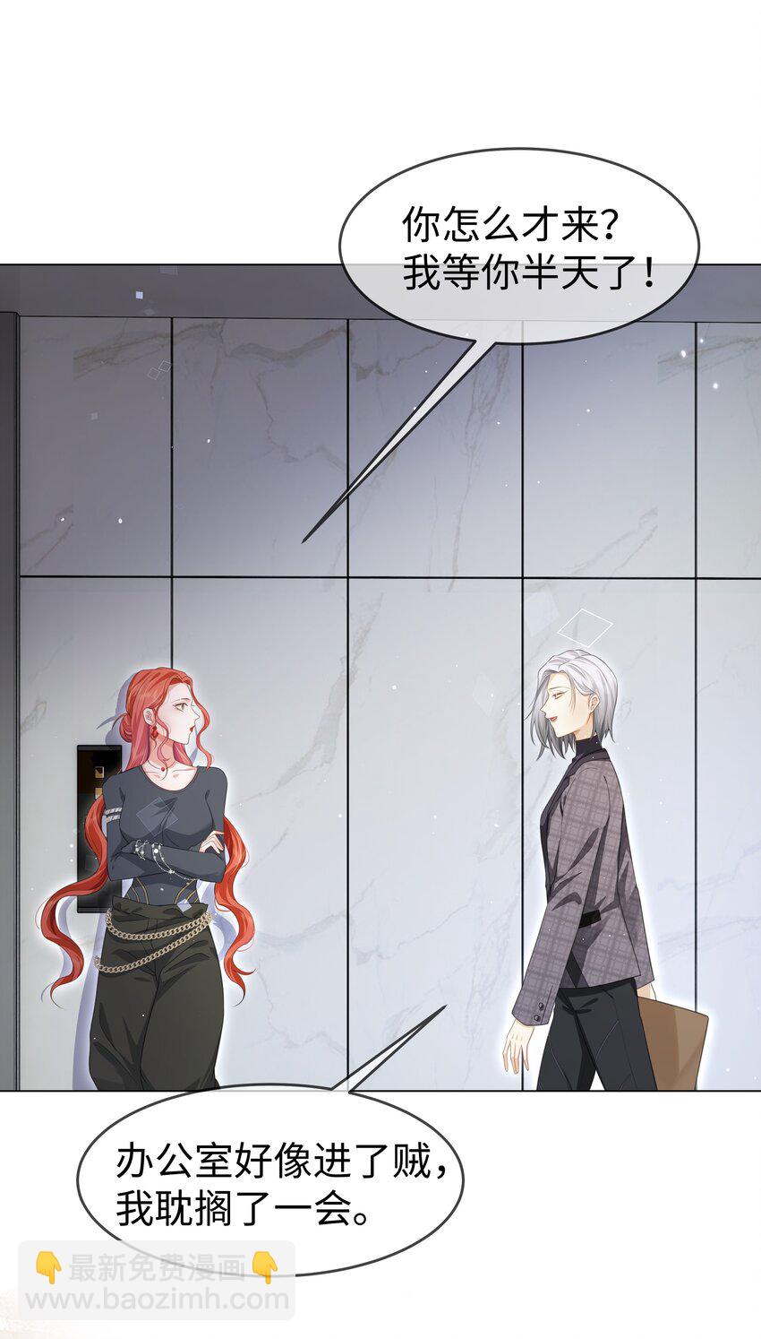 第8话 检验报告出来了-第9话