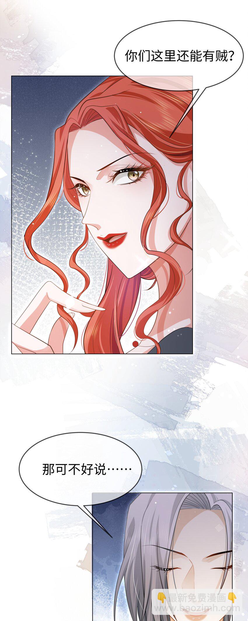 第8话 检验报告出来了-第9话