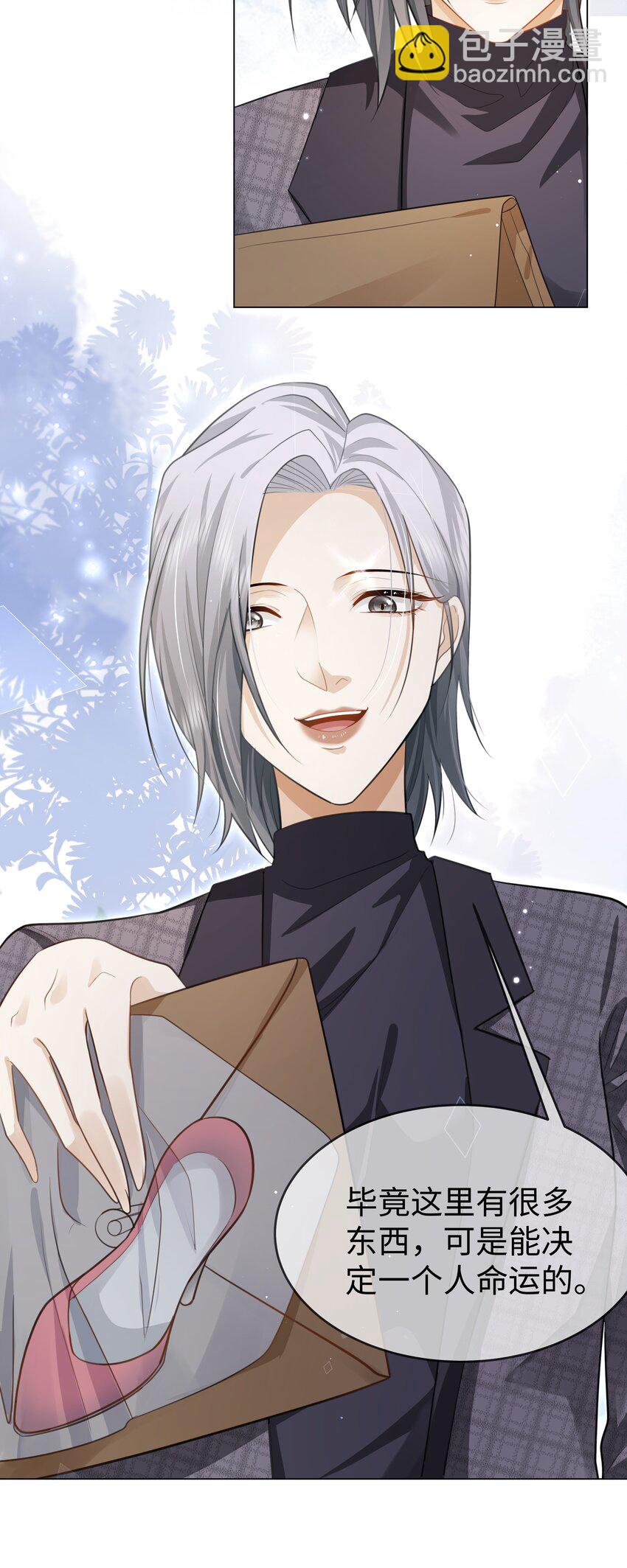 第8话 检验报告出来了-第9话