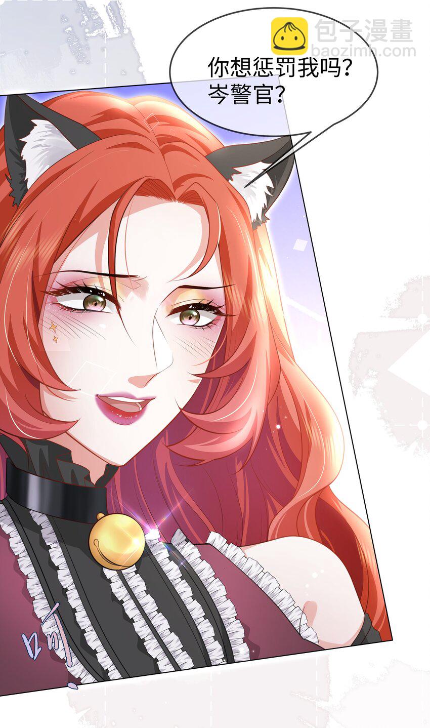 第8话 检验报告出来了-第9话