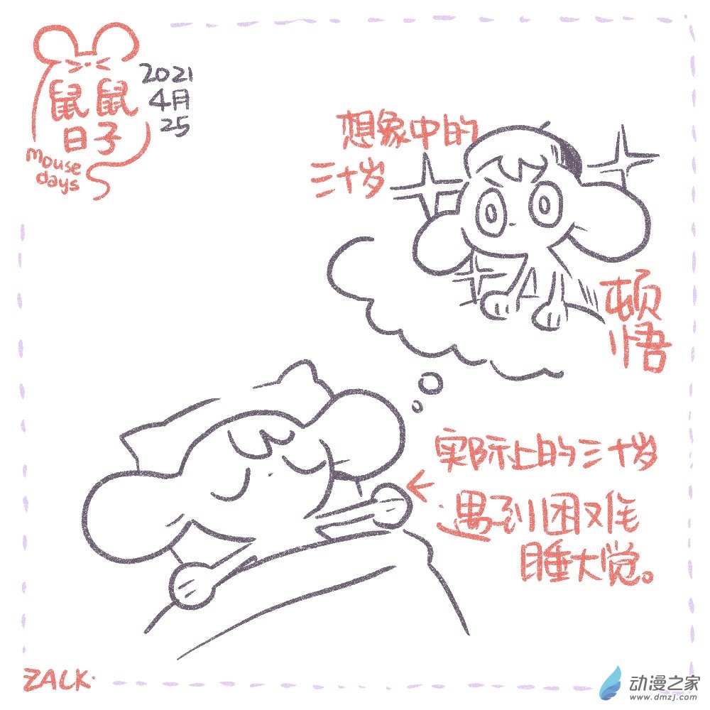 01 三十岁的第一天-第1话