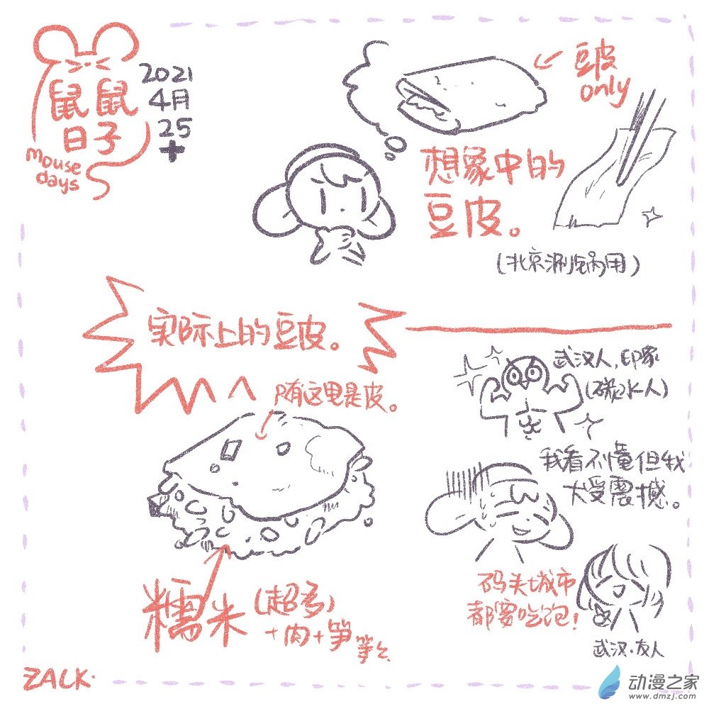 01 三十岁的第一天-第1话