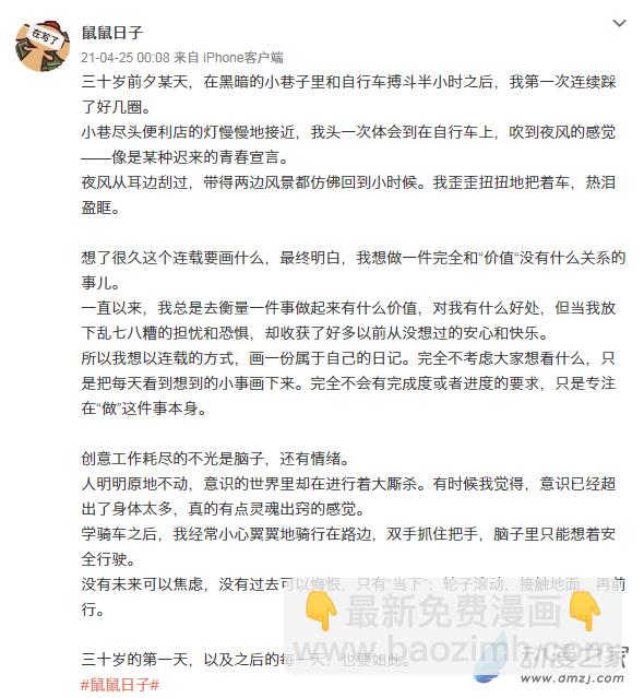 01 三十岁的第一天-第1话