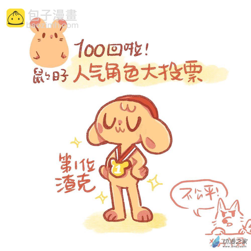 11 七月二十四~八月二日的生活-第11话