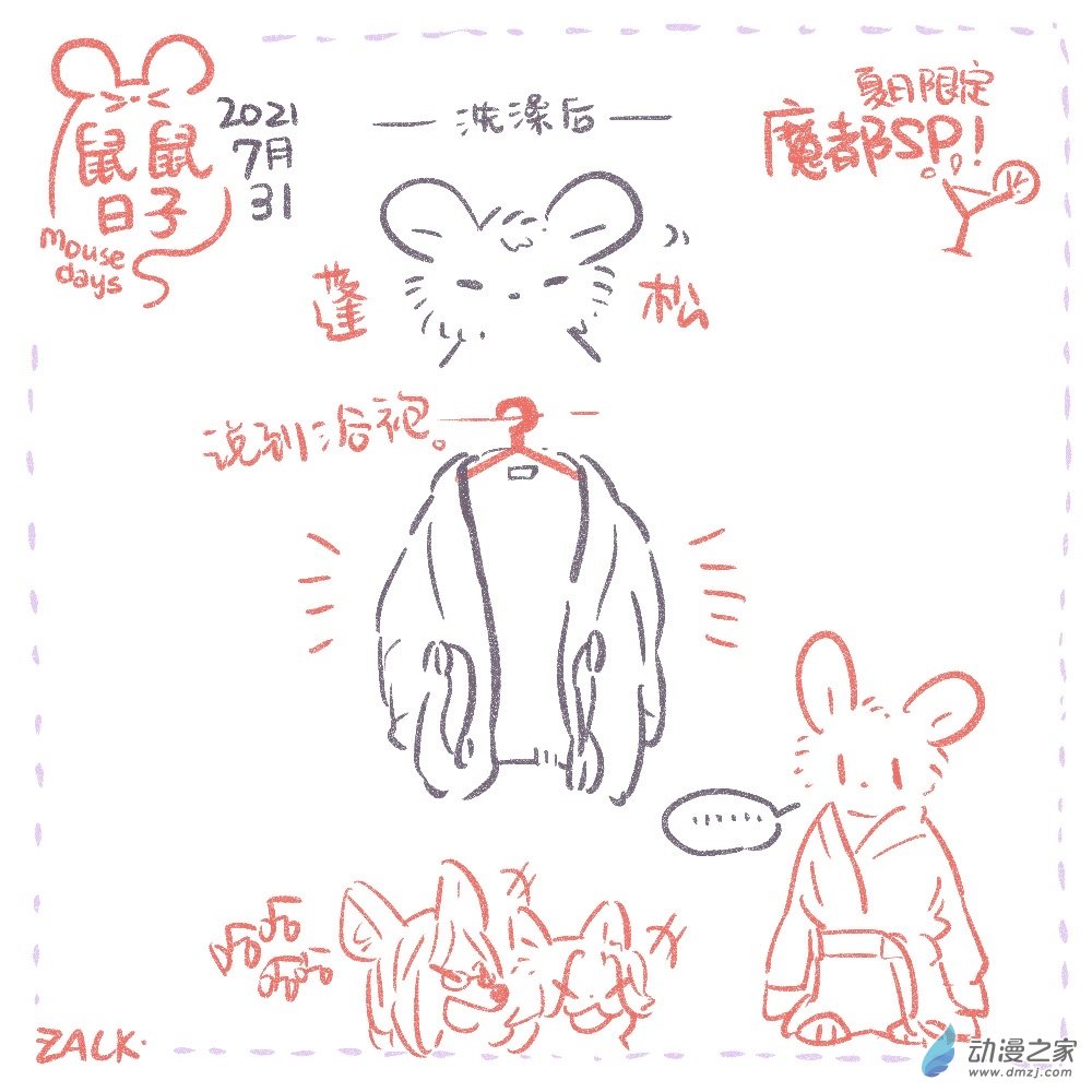 11 七月二十四~八月二日的生活-第11话