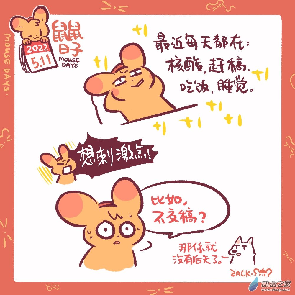 114 5月11日：铤而走险-第115话