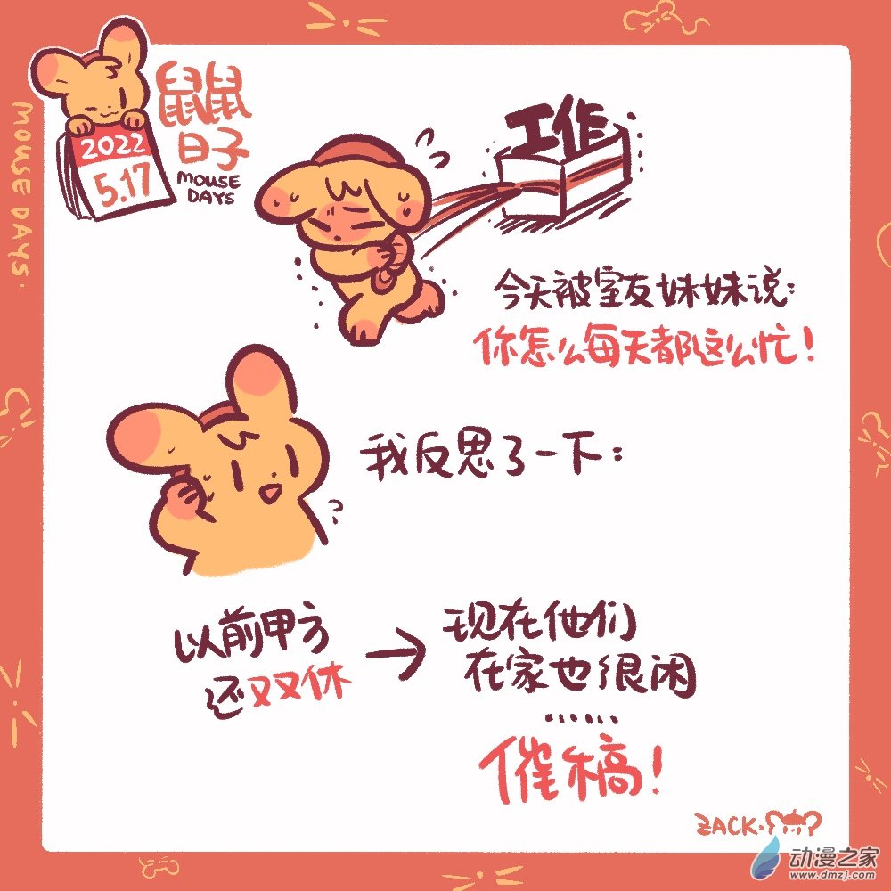 120 5月17日：甲方乙方-第121话