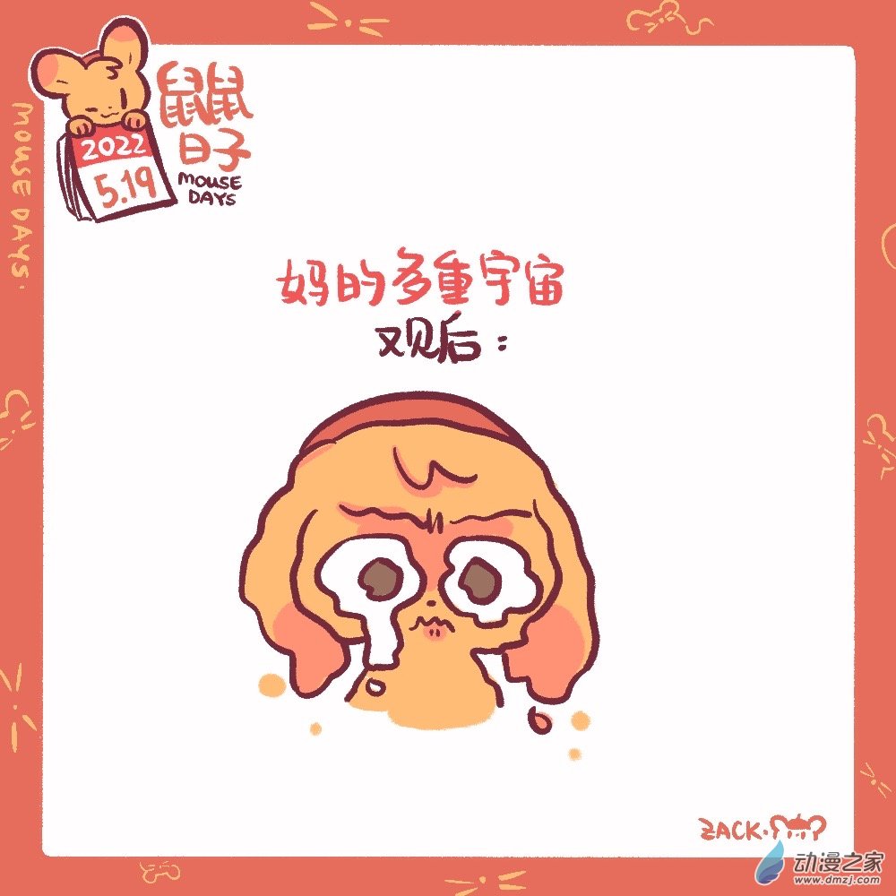 122 5月19日：看电影-第123话