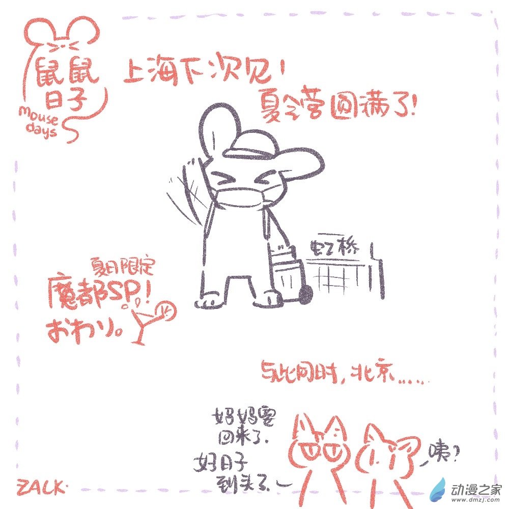 13 八月十四日~八月二十二日的生活-第13话