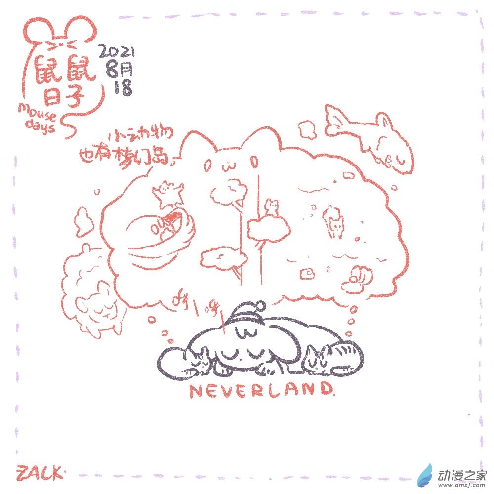 13 八月十四日~八月二十二日的生活-第13话