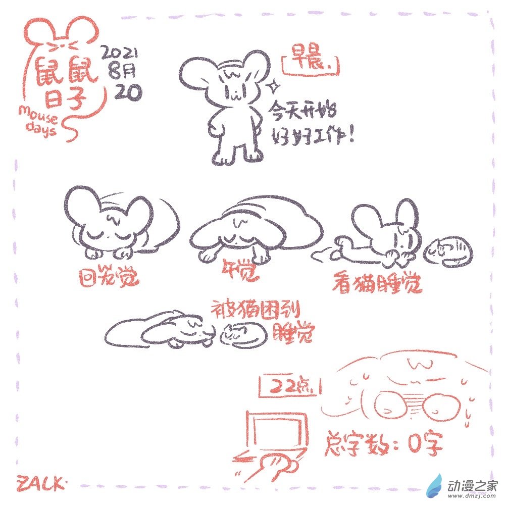 13 八月十四日~八月二十二日的生活-第13话