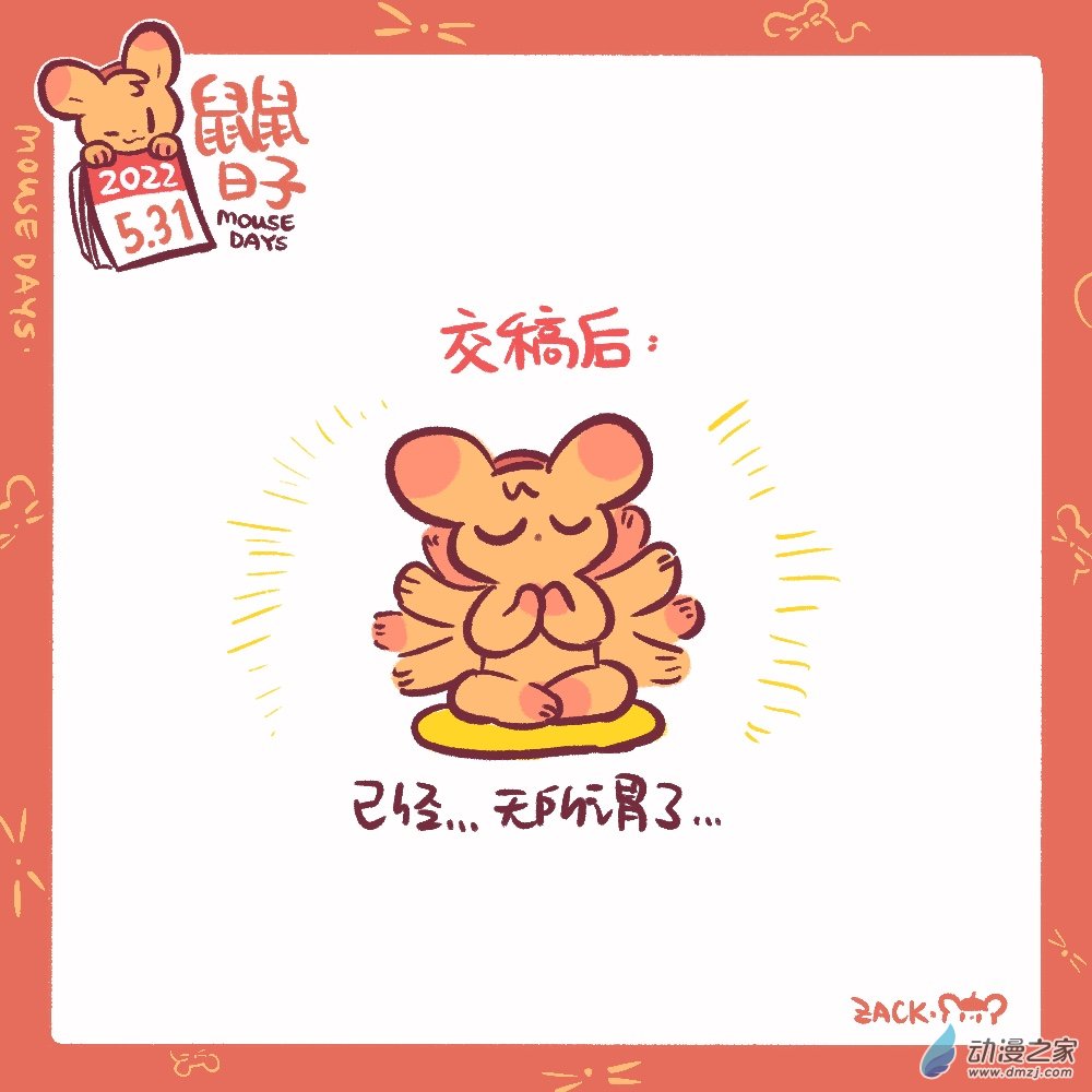 134 5月31日：交稿-第135话