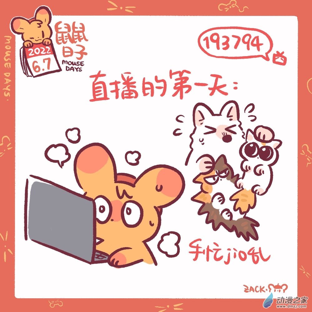 140 6月7日：直播-第141话