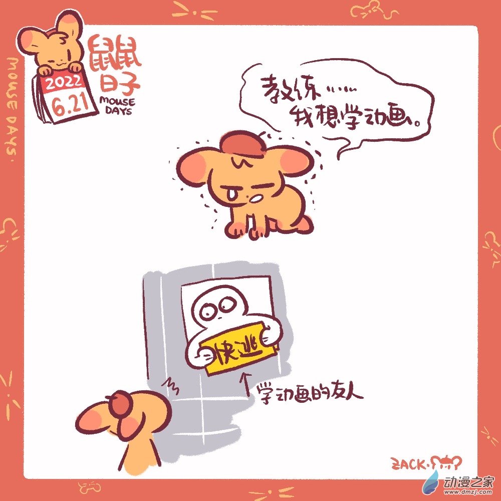 154 6月21日：快逃！-第155话