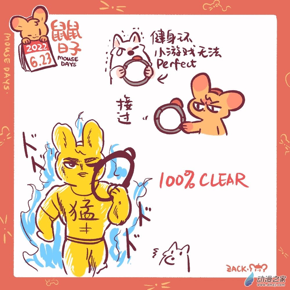 156 6月23日：替身使者-第157话