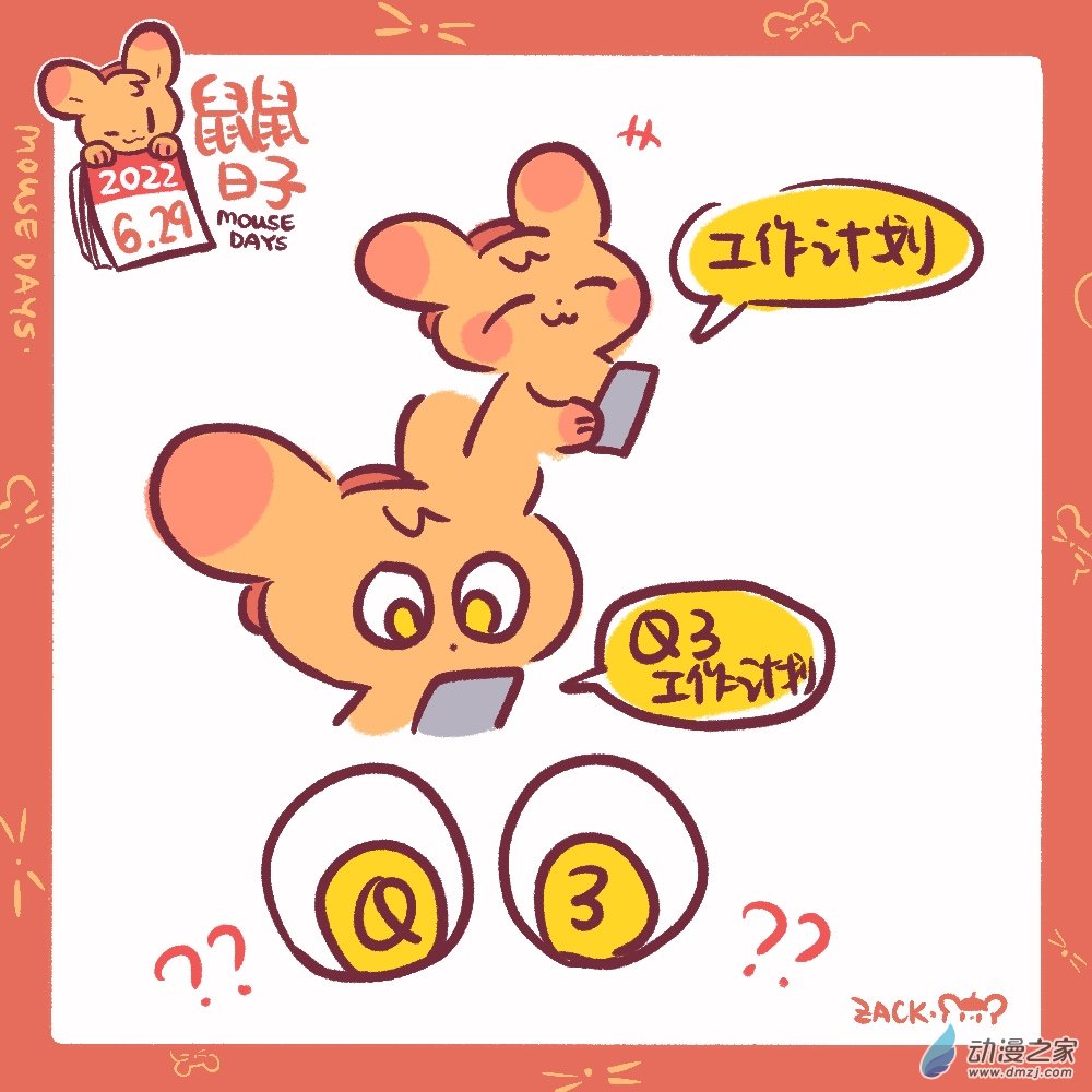 162 6月29日：Q3-第163话