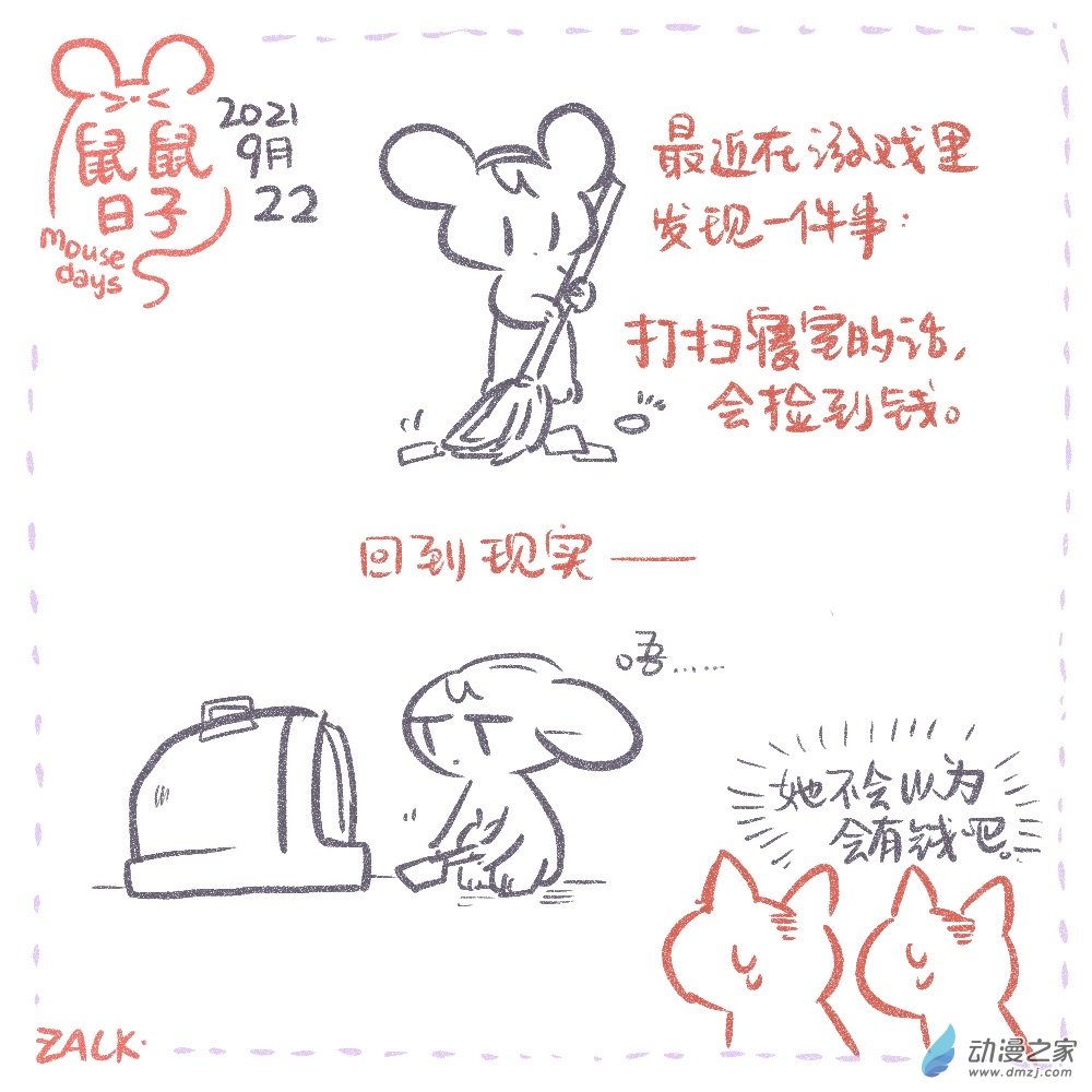 17 九月二十二~十月一日的生活-第17话