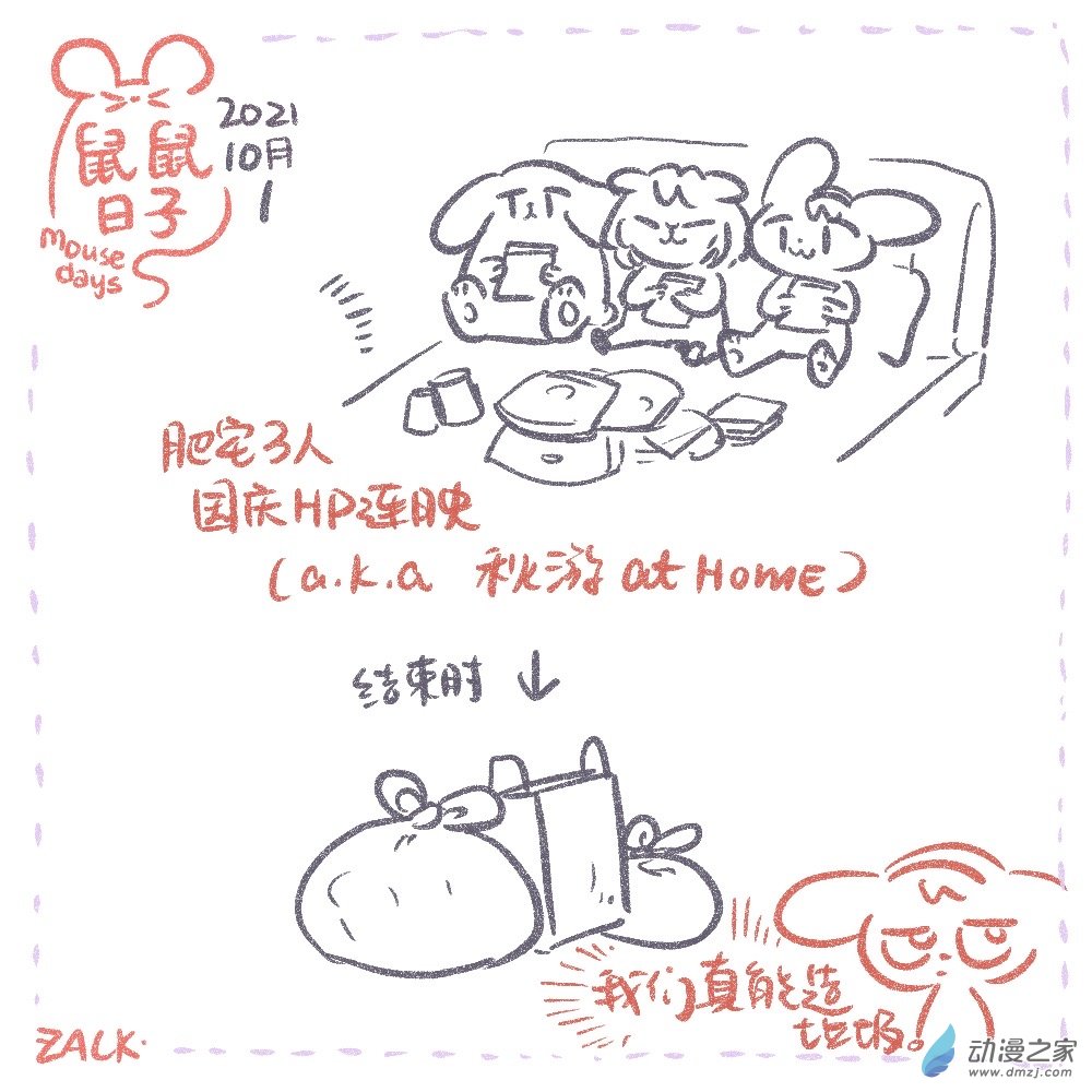 17 九月二十二~十月一日的生活-第17话