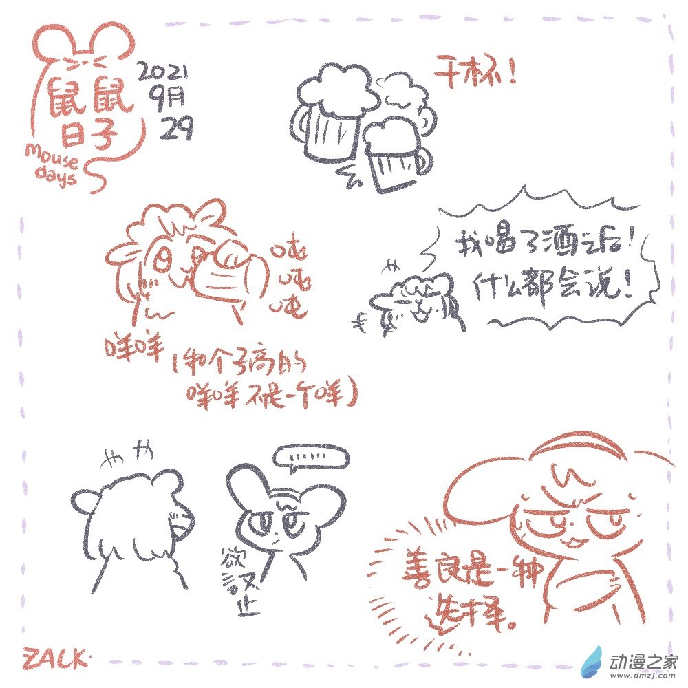 17 九月二十二~十月一日的生活-第17话