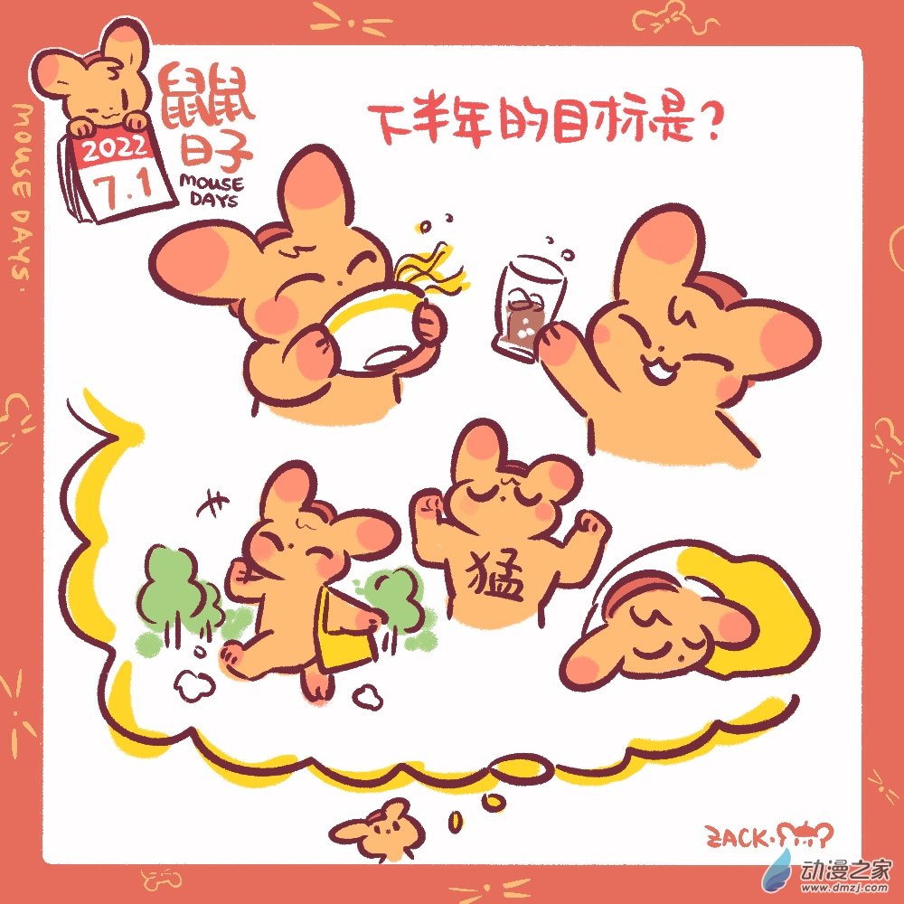 164 7月1日：做梦-第165话