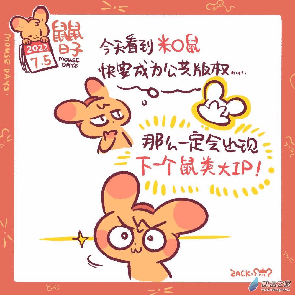 168 7月5日：我要红了-第169话