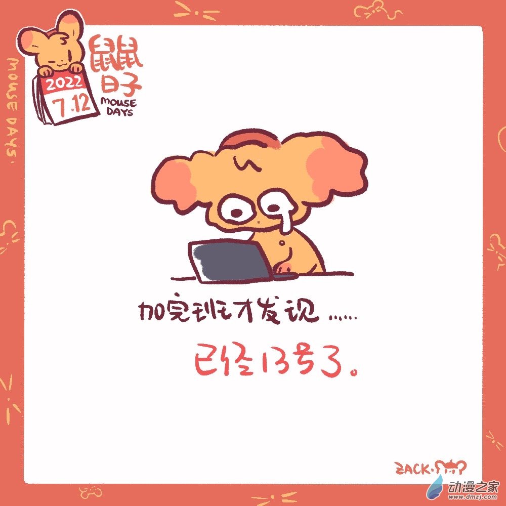 174 7月12日：已经第二天了。-第175话