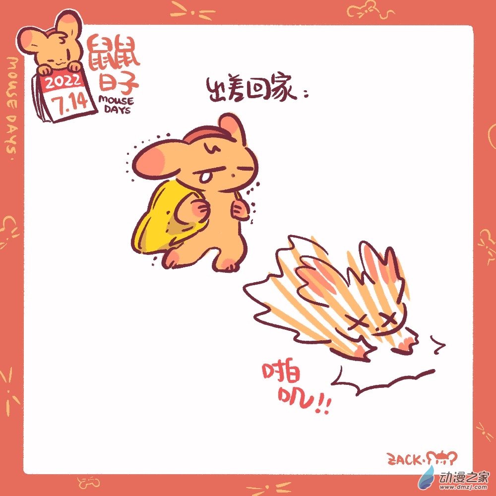 176 7月14日：回家。-第177话