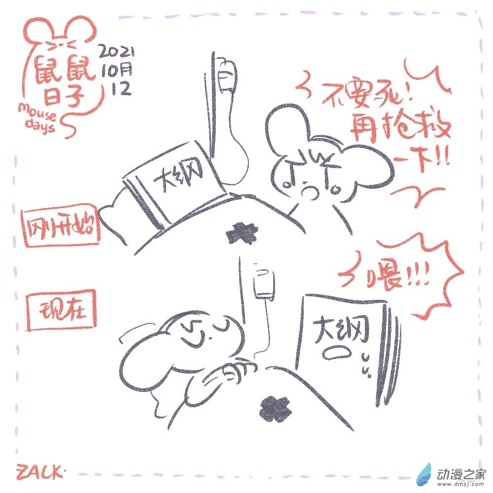 19 十月十二~十月二十一的生活-第19话