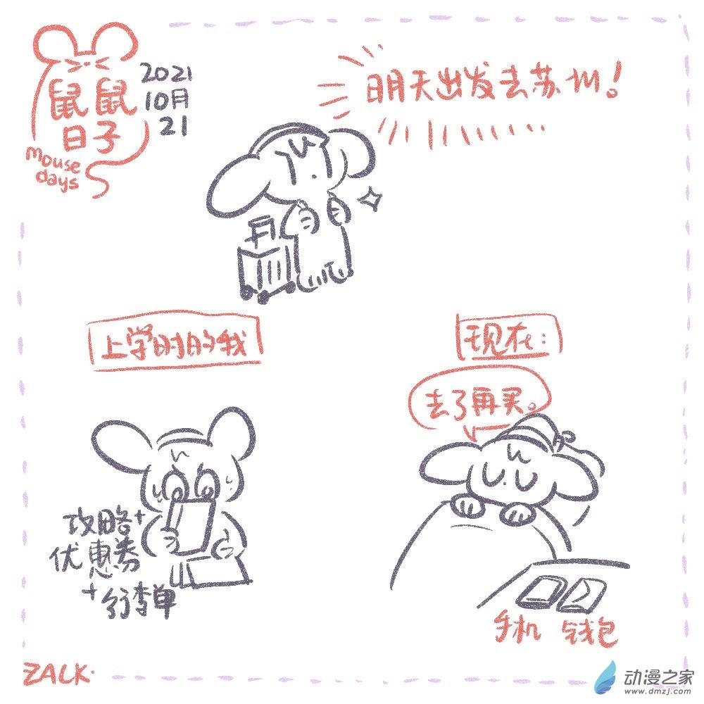 19 十月十二~十月二十一的生活-第19话