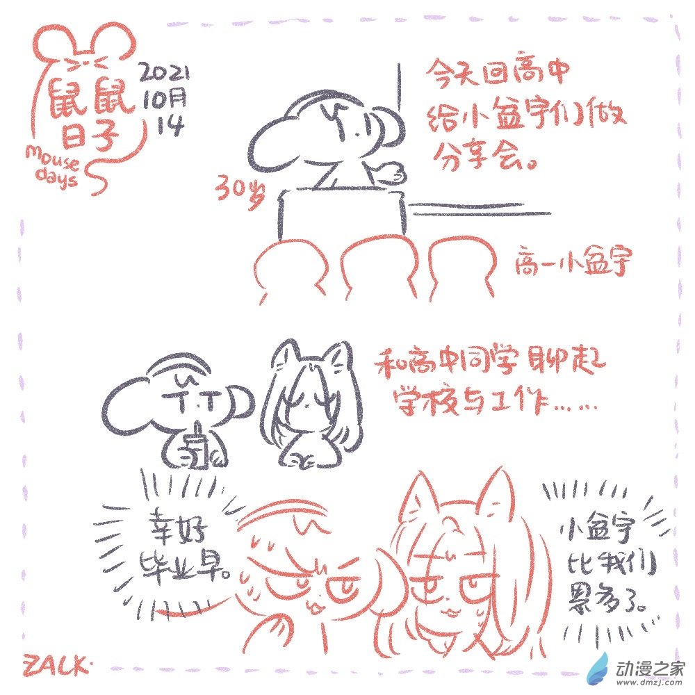 19 十月十二~十月二十一的生活-第19话