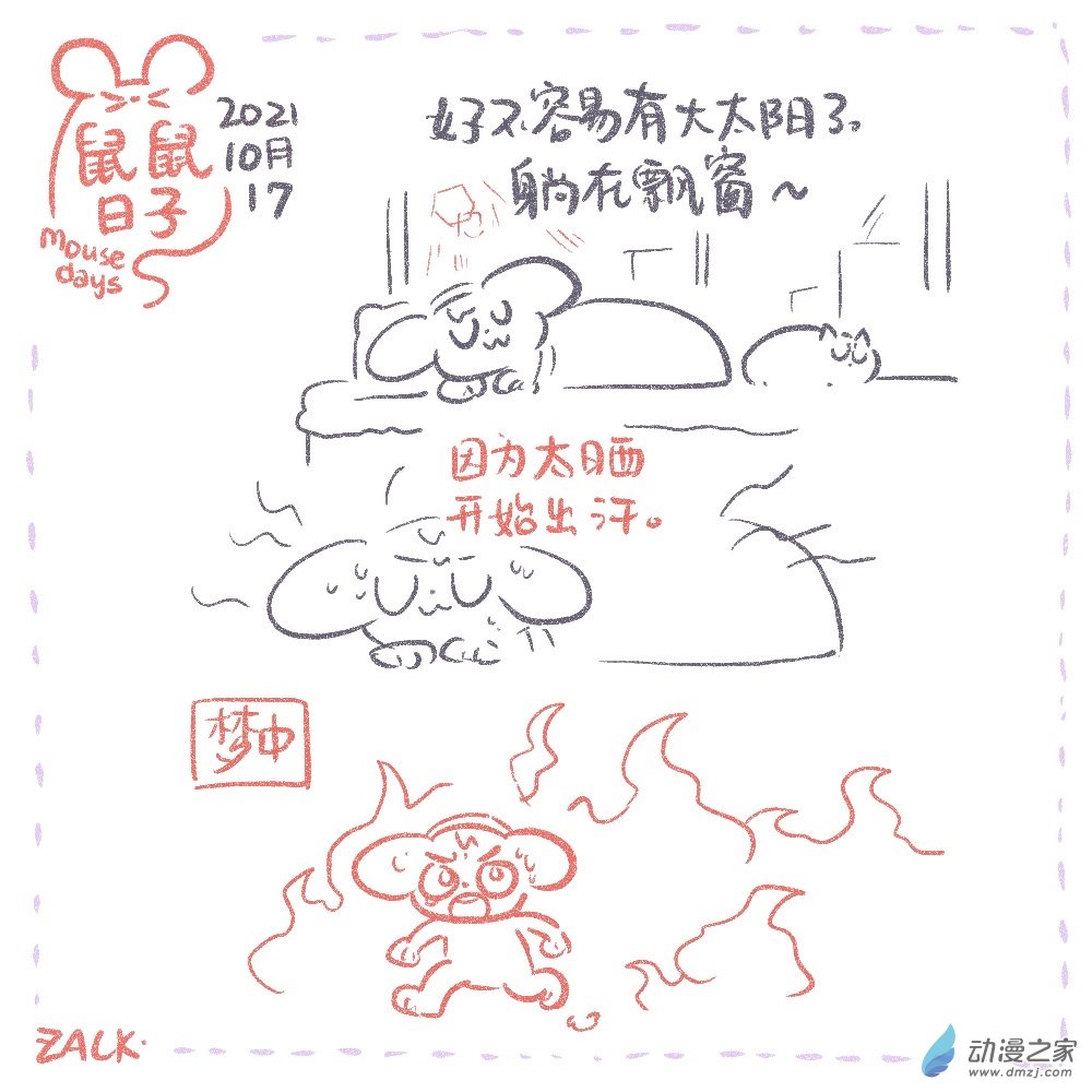 19 十月十二~十月二十一的生活-第19话