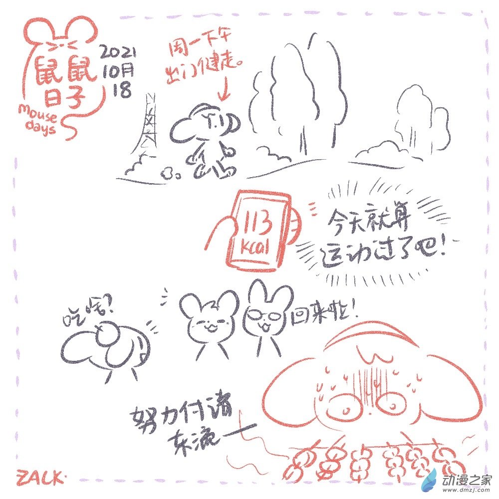 19 十月十二~十月二十一的生活-第19话