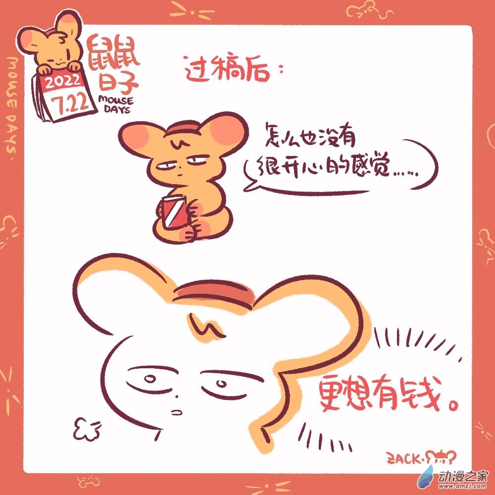 184 7月22日：更想有钱-第185话